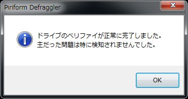 Defraggler15