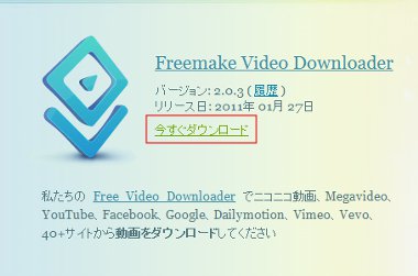FreeVideoDownloder1