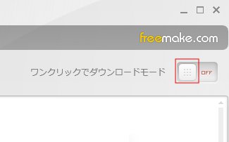 FreeVideoDownloder17