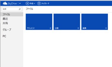 SkyDrive10