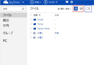 SkyDrive17