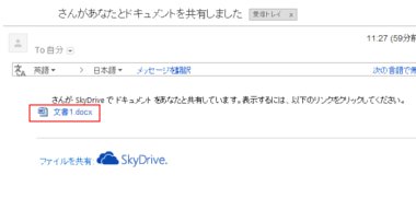 SkyDrive18