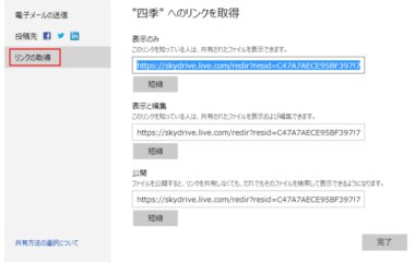 SkyDrive19