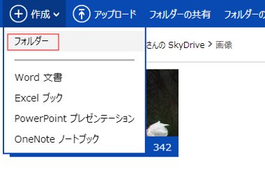 SkyDrive23
