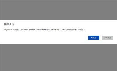 SkyDrive28