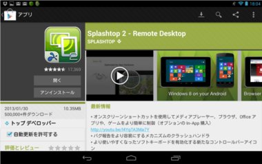 Splashtop13