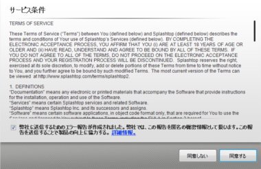 Splashtop5