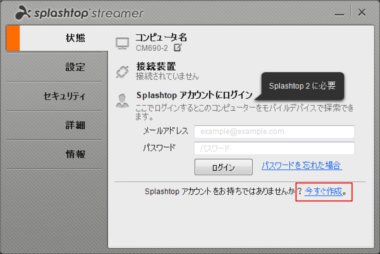 Splashtop7