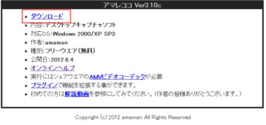 amarec2
