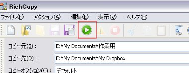 richcopy