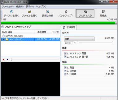 DVD Shrink6