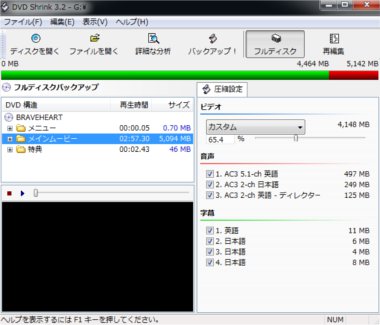 DVD Shrink7
