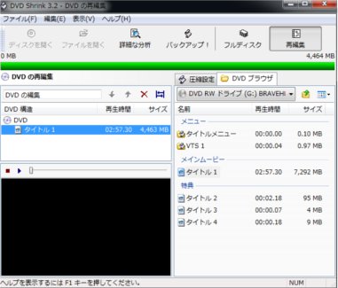 DVD Shrink8
