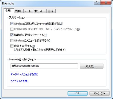 evernote10