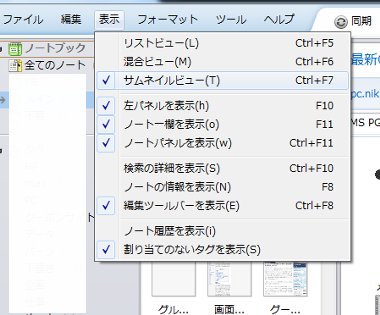 evernote12