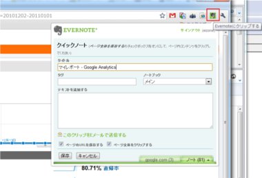 evernote20