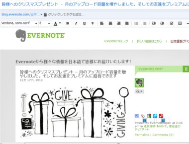 evernote22