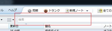 evernote25