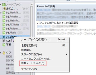 evernote29