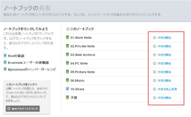 evernote35