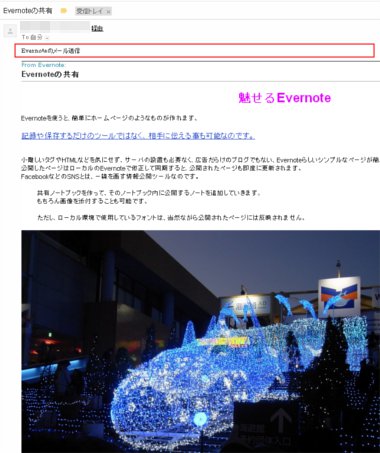 evernote40