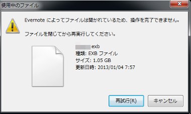 evernote42
