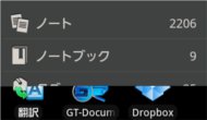 evernote52