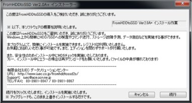 fromhddtossd4