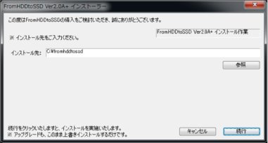 fromhddtossd5