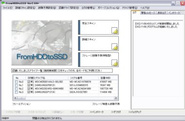 fromhddtossd8