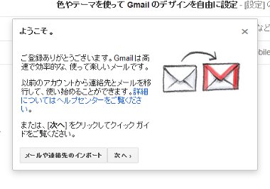 gmail6