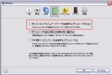 itunes14