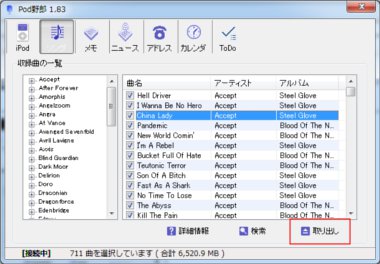 itunes49