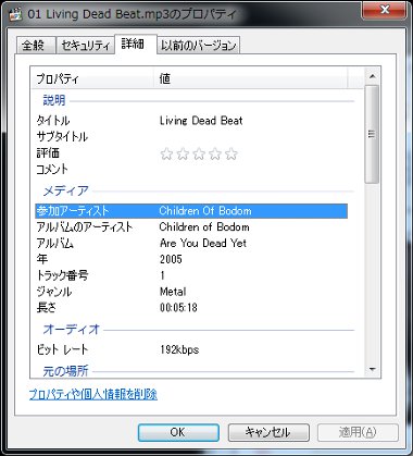 mp3tag10