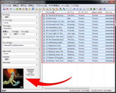 mp3tag11