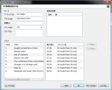 mp3tag17