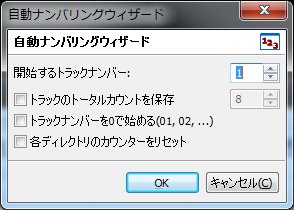 mp3tag18