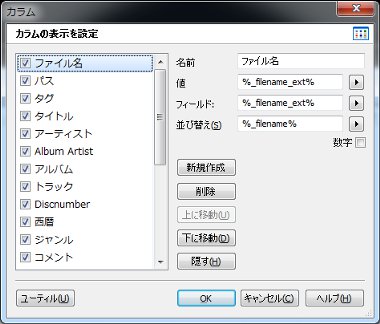 mp3tag8