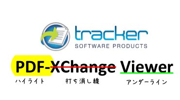 pdfxchange17